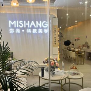 美学与科技的共舞 探访Mishang弥尚科技美学（花都店）